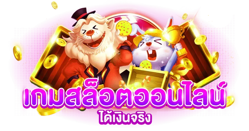 holy262 สล็อตออนไลน์ เว็บตรง อันดับ 1 คาสิโนตัวจริง